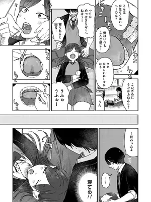 [おたき] 3年分の大好き [DL版]_131