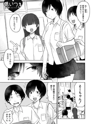 [おたき] 3年分の大好き [DL版]_101