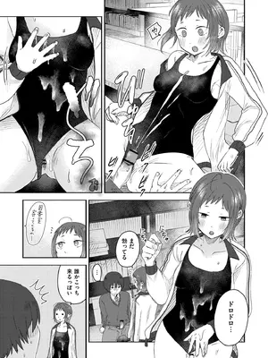[おたき] 3年分の大好き [DL版]_197