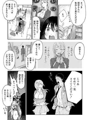 [おたき] 3年分の大好き [DL版]_005