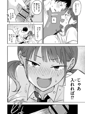 [おたき] 3年分の大好き [DL版]_094