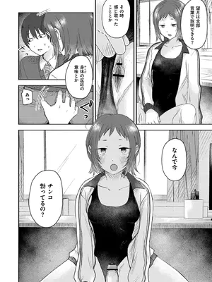 [おたき] 3年分の大好き [DL版]_192