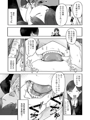 [おたき] 3年分の大好き [DL版]_137