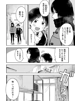 [おたき] 3年分の大好き [DL版]_158