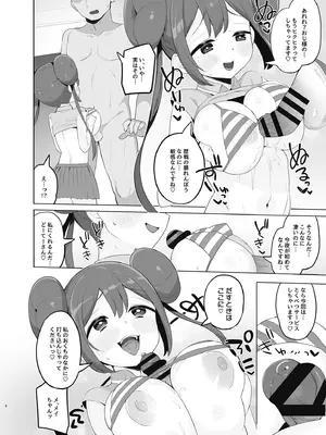[とらのえのまきもの (トラノエ)] あなたに愛をメイっぱい (ポケットモンスター ブラック2・ホワイト2) [DL版]_05