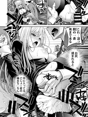 [ぽぽちち (八尋ぽち)] その着せ替え人形はHをする8 (その着せ替え人形は恋をする) [DL版]_21