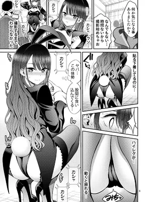 [ぽぽちち (八尋ぽち)] その着せ替え人形はHをする8 (その着せ替え人形は恋をする) [DL版]_08