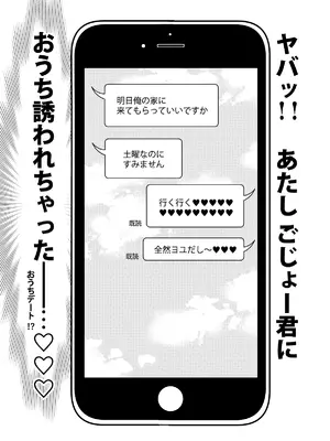 [ぽぽちち (八尋ぽち)] その着せ替え人形はHをする8 (その着せ替え人形は恋をする) [DL版]_02