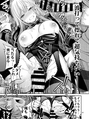 [ぽぽちち (八尋ぽち)] その着せ替え人形はHをする8 (その着せ替え人形は恋をする) [DL版]_22