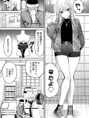[ぽぽちち (八尋ぽち)] その着せ替え人形はHをする8 (その着せ替え人形は恋をする) [DL版]_04