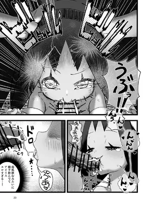 [やち屋 (やち)] アイリスといちゃいちゃする本 (ポケモンマスターズ EX) [DL版]_23