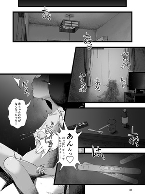 [やち屋 (やち)] アイリスといちゃいちゃする本 (ポケモンマスターズ EX) [DL版]_38
