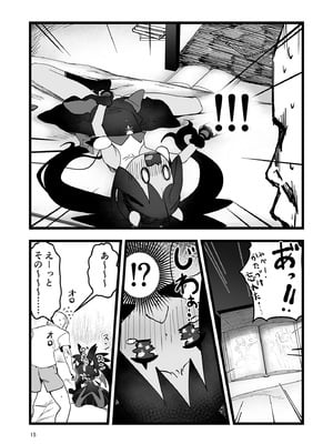 [やち屋 (やち)] アイリスといちゃいちゃする本 (ポケモンマスターズ EX) [DL版]_15