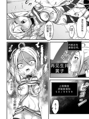 [アンソロジー] 二次元コミックマガジン 機械姦×エロステータス 陵辱マシンで淫値計測調教! Vol.3 [DL版] [中国翻訳]_14