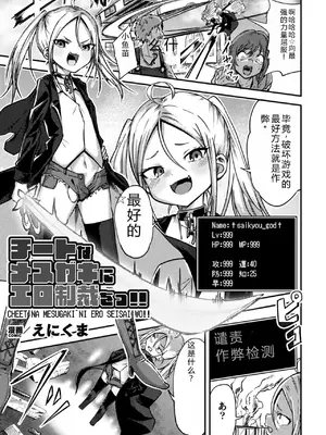 [アンソロジー] 二次元コミックマガジン 機械姦×エロステータス 陵辱マシンで淫値計測調教! Vol.3 [DL版] [中国翻訳]_03