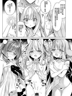 [23.4ド (イチリ)] 堕天計画描きおろし｜堕天计画特别增绘 [白杨汉化组] [DL版]_05