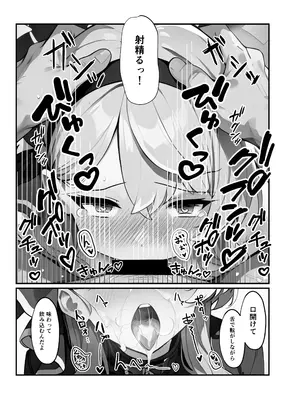 (C105) [Redpoint (るるいちいど)] せんせいのいちにち -全員中出し性指導活動録 Vol.1- (ブルーアーカイブ) [DL版]_21