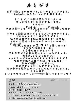 (C105) [Redpoint (るるいちいど)] せんせいのいちにち -全員中出し性指導活動録 Vol.1- (ブルーアーカイブ) [DL版]_28