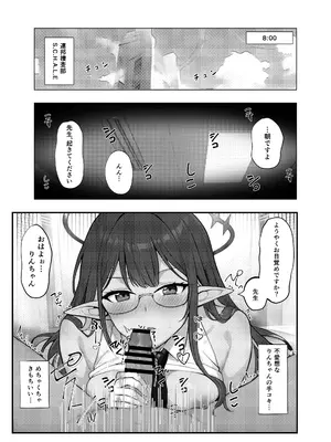 (C105) [Redpoint (るるいちいど)] せんせいのいちにち -全員中出し性指導活動録 Vol.1- (ブルーアーカイブ) [DL版]_03