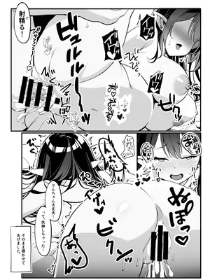(C105) [Redpoint (るるいちいど)] せんせいのいちにち -全員中出し性指導活動録 Vol.1- (ブルーアーカイブ) [DL版]_08