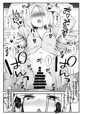 (C105) [Redpoint (るるいちいど)] せんせいのいちにち -全員中出し性指導活動録 Vol.1- (ブルーアーカイブ) [DL版]_11
