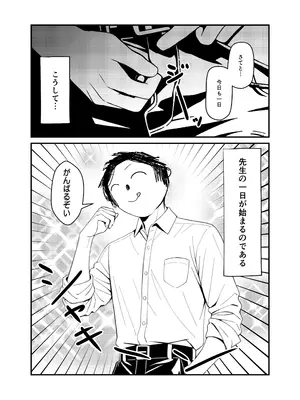 (C105) [Redpoint (るるいちいど)] せんせいのいちにち -全員中出し性指導活動録 Vol.1- (ブルーアーカイブ) [DL版]_09