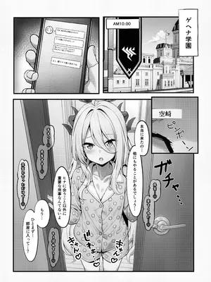 (C105) [Redpoint (るるいちいど)] せんせいのいちにち -全員中出し性指導活動録 Vol.1- (ブルーアーカイブ) [DL版]_10