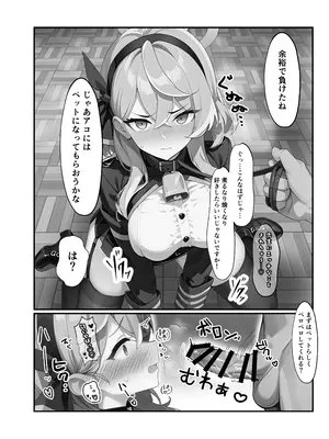 (C105) [Redpoint (るるいちいど)] せんせいのいちにち -全員中出し性指導活動録 Vol.1- (ブルーアーカイブ) [DL版]_18