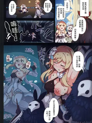 (C103) [パンダの缶詰 (ないん)] 旅人敗北記Ver.1.0 モンド・璃月編 (原神) [中国翻訳]_03
