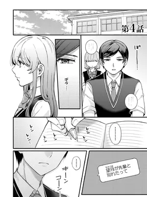 [椎奈しな、幸福羨望鏡] NTRアプローチ [DL版]_077