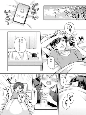 [椎奈しな、幸福羨望鏡] NTRアプローチ [DL版]_003