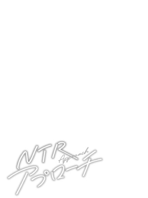 [椎奈しな、幸福羨望鏡] NTRアプローチ [DL版]_076