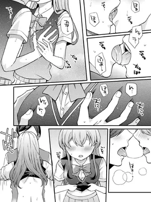 [椎奈しな、幸福羨望鏡] NTRアプローチ [DL版]_109
