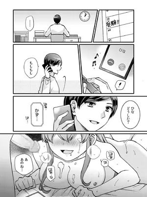 [椎奈しな、幸福羨望鏡] NTRアプローチ [DL版]_148