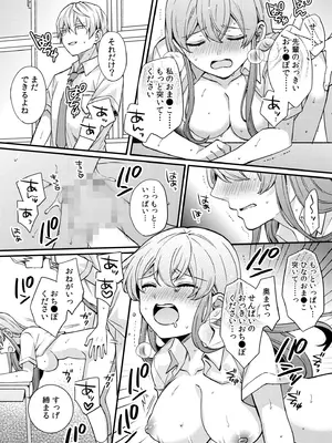 [椎奈しな、幸福羨望鏡] NTRアプローチ [DL版]_095