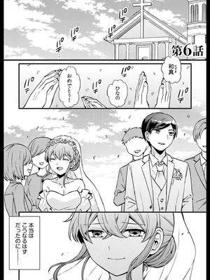 [椎奈しな、幸福羨望鏡] NTRアプローチ [DL版]_125