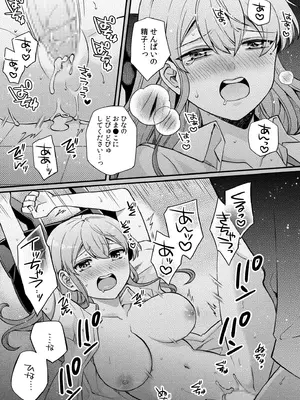 [椎奈しな、幸福羨望鏡] NTRアプローチ [DL版]_131
