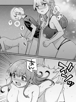 [椎奈しな、幸福羨望鏡] NTRアプローチ [DL版]_129