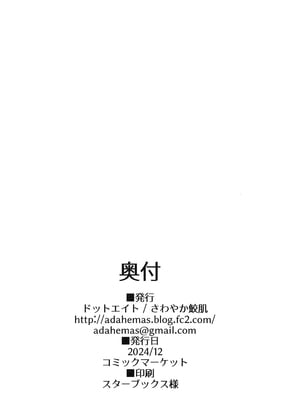 (C105) [ドットエイト (さわやか鮫肌)] ビカラちゃんといちゃいちゃする本12冊目 (グランブルーファンタジー)｜和碧卡拉卿卿我我的本子 第12册 [白杨汉化组]_19