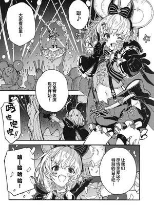 (C105) [ドットエイト (さわやか鮫肌)] ビカラちゃんといちゃいちゃする本12冊目 (グランブルーファンタジー)｜和碧卡拉卿卿我我的本子 第12册 [白杨汉化组]_03
