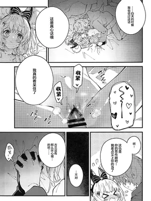 (C105) [ドットエイト (さわやか鮫肌)] ビカラちゃんといちゃいちゃする本12冊目 (グランブルーファンタジー)｜和碧卡拉卿卿我我的本子 第12册 [白杨汉化组]_16