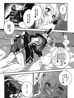 (C105) [ドットエイト (さわやか鮫肌)] ビカラちゃんといちゃいちゃする本12冊目 (グランブルーファンタジー)｜和碧卡拉卿卿我我的本子 第12册 [白杨汉化组]_05