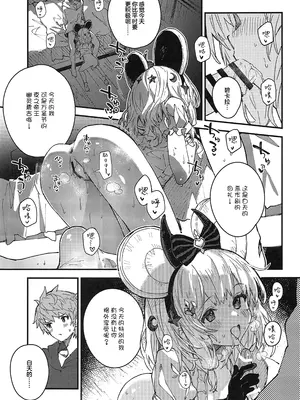 (C105) [ドットエイト (さわやか鮫肌)] ビカラちゃんといちゃいちゃする本12冊目 (グランブルーファンタジー)｜和碧卡拉卿卿我我的本子 第12册 [白杨汉化组]_10