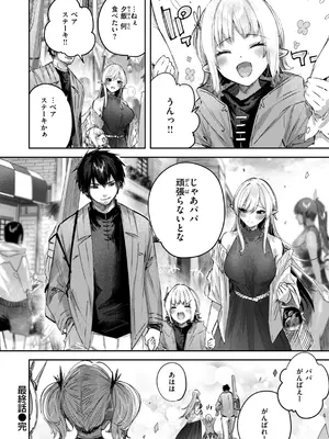 [kakao] 独身ハンターの出逢いはエルフの森で【単行本版】[DL版]_138