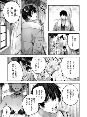 [kakao] 独身ハンターの出逢いはエルフの森で【単行本版】[DL版]_035