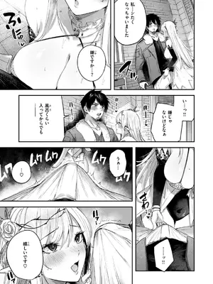 [kakao] 独身ハンターの出逢いはエルフの森で【単行本版】[DL版]_089