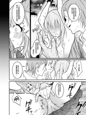 [めんたいぱぁく (やまもと)] 先生のためなら (ブルーアーカイブ) [角都九阳个人汉化] [DL版]_07