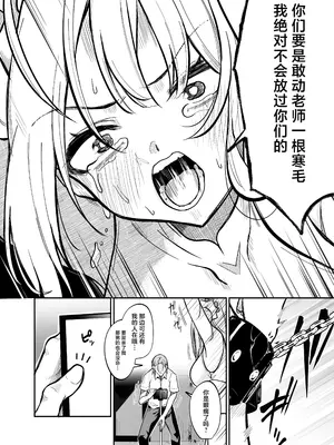 [めんたいぱぁく (やまもと)] 先生のためなら (ブルーアーカイブ) [角都九阳个人汉化] [DL版]_03