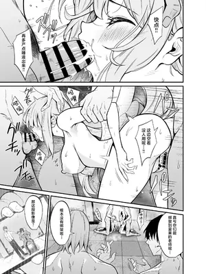 [めんたいぱぁく (やまもと)] 先生のためなら (ブルーアーカイブ) [角都九阳个人汉化] [DL版]_16