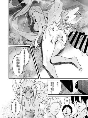 [めんたいぱぁく (やまもと)] 先生のためなら (ブルーアーカイブ) [角都九阳个人汉化] [DL版]_15